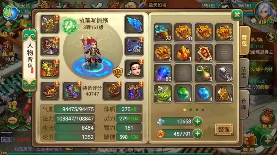 逍遥西游克炮装备插图