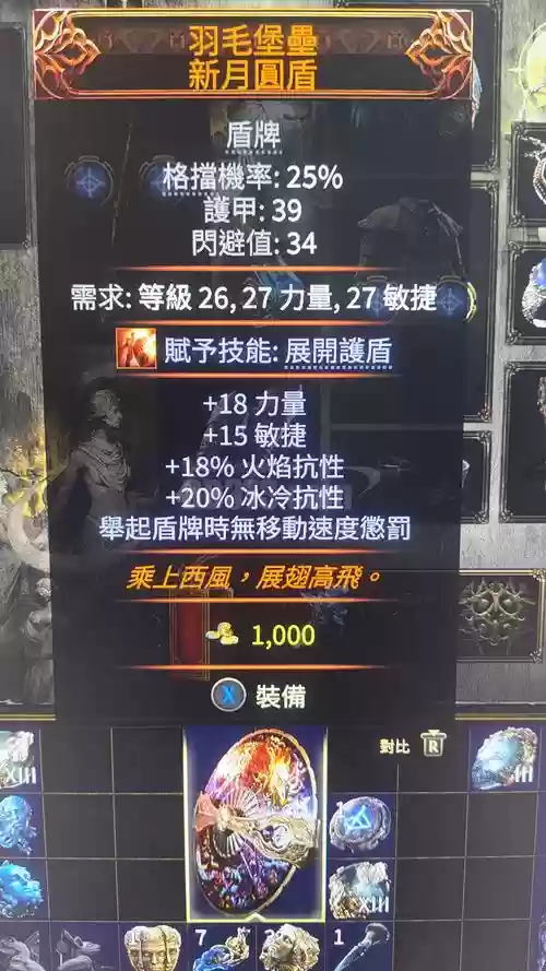 白金徽章暗月降临打在什么装备插图1