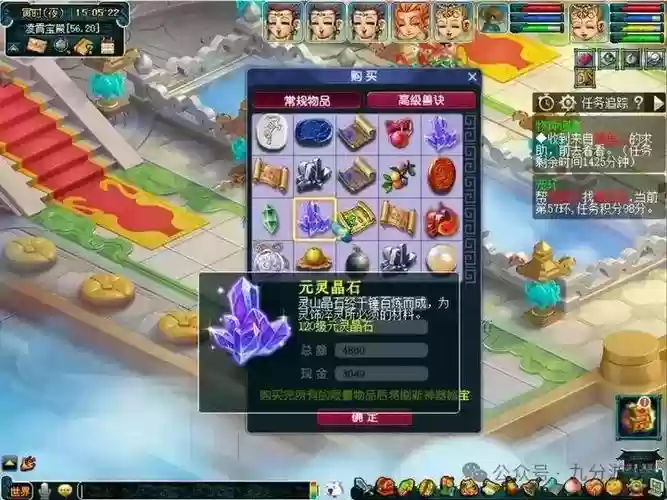 144dt梦幻牛人装备插图