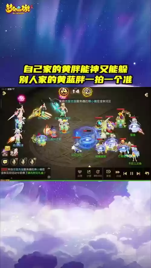 网易梦幻西游手游红尘迷梦插图1