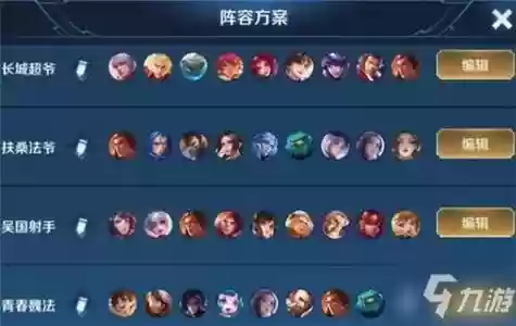 王者对决阵容插图1