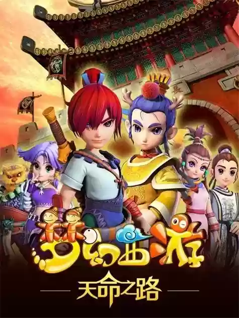 梦幻西游简单版插图