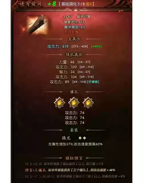神之路bt版新手攻略插图1