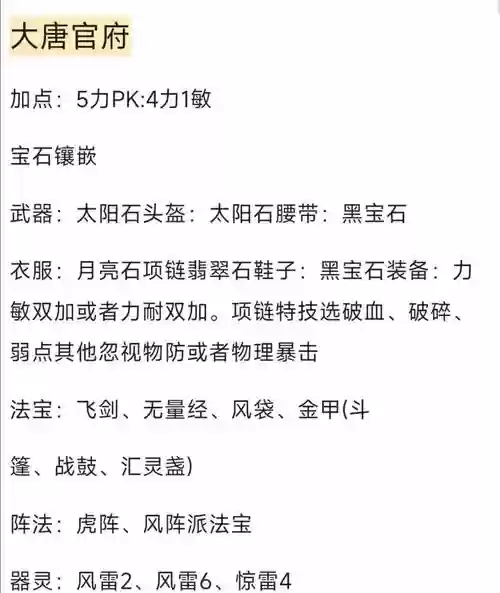 梦幻西游玩59什么门派好玩插图1