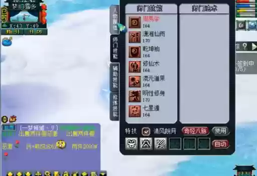 梦幻西游五庄观五行旗插图