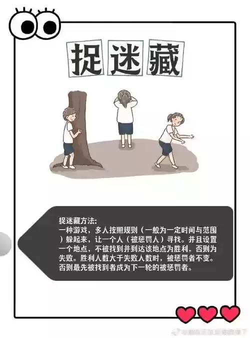 捉迷藏逃脱攻略插图