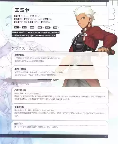 fgo卫宫士郎三技能本插图