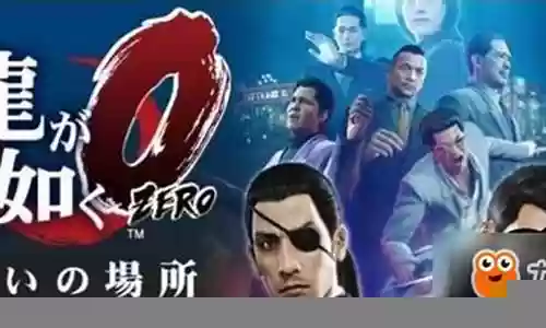 如龙0阳光武器插图
