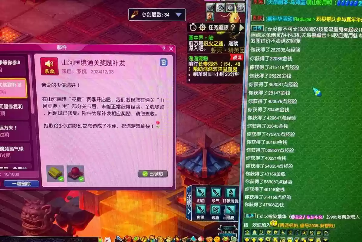 梦幻西游仙玉多了插图