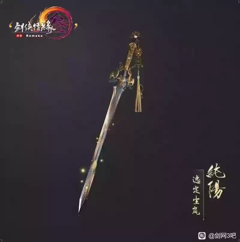 剑网3定海归潮武器插图