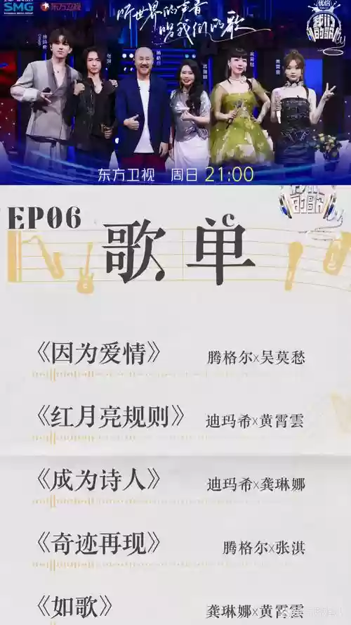 阵容音乐插图