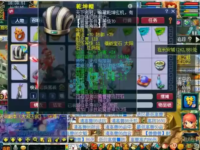 2018梦幻西游69狮驼岭6插图