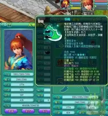 神雕侠侣武器升级90插图