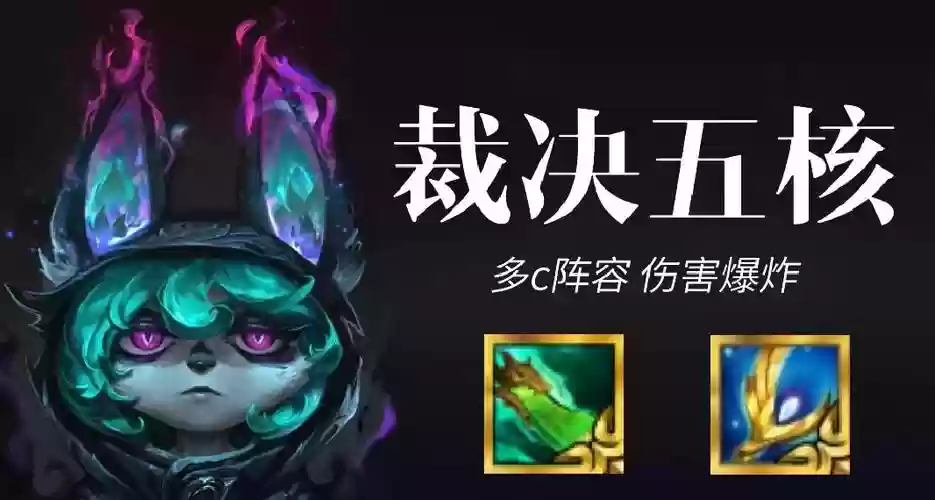 多核阵容输出插图