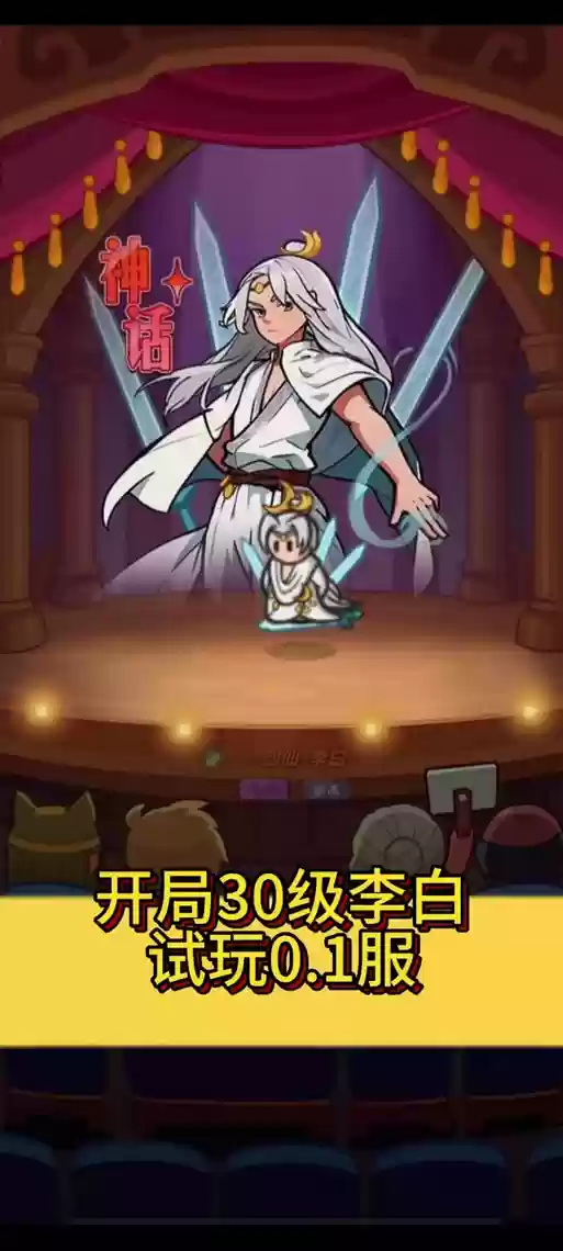 天天酷跑李白什么技能插图1