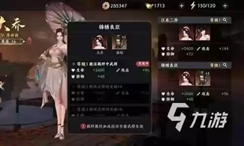 极无双2大乔阵容搭配插图