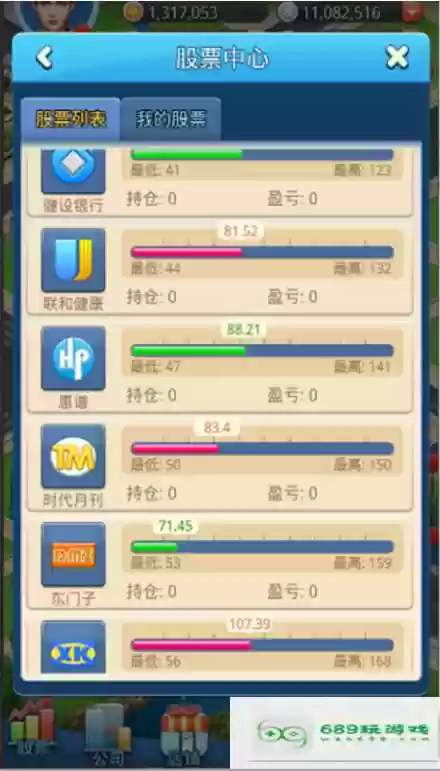 大富豪3升级哪些技能书插图
