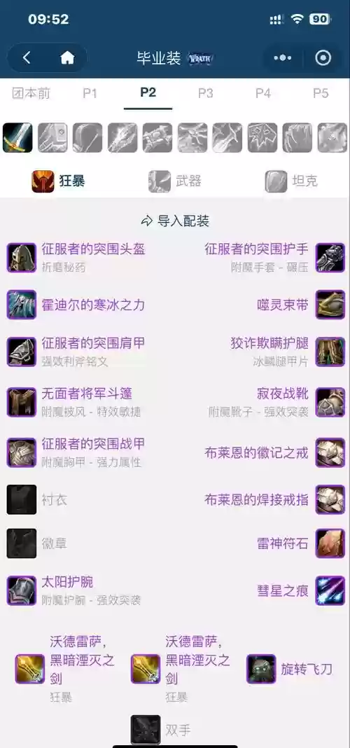 远古装备做错了插图1
