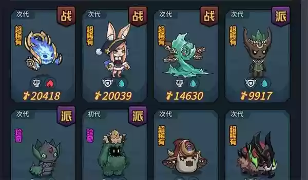 契约兽阵容插图1