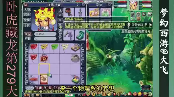梦幻西游2渡劫降宝宝插图1