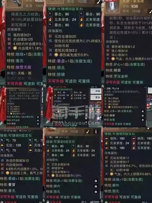楚留香武当装备获得插图