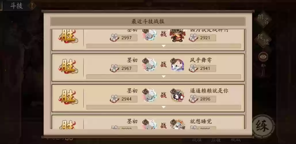 道馆阵容和斗技阵容插图1