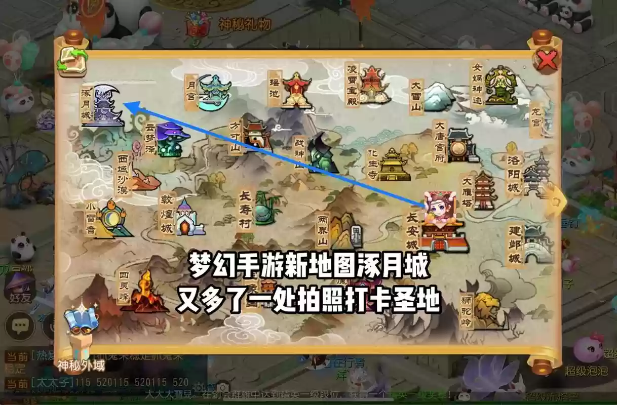 梦幻西游手游北京在哪个区好插图