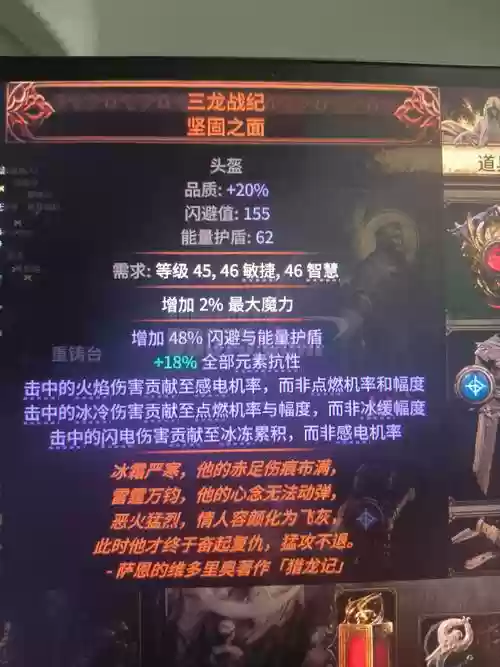 流放之路双手图腾装备插图1