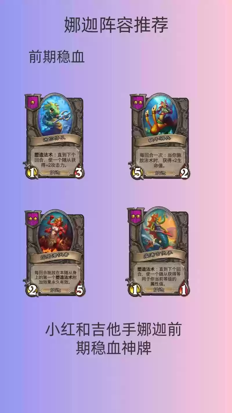 酒馆阵容最强插图1