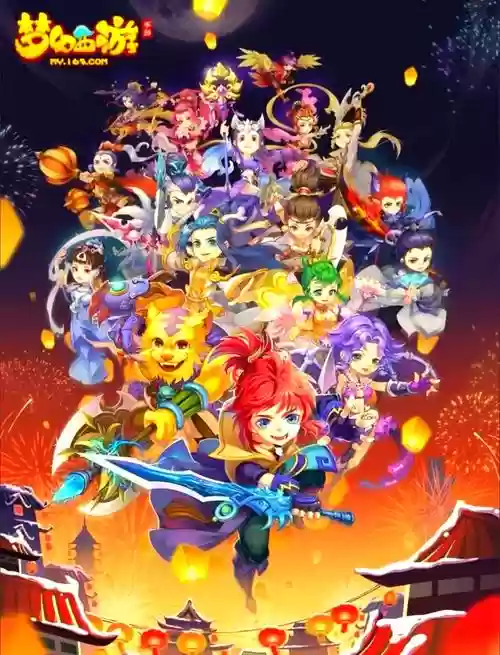 梦幻西游登录手机版下载安装插图1