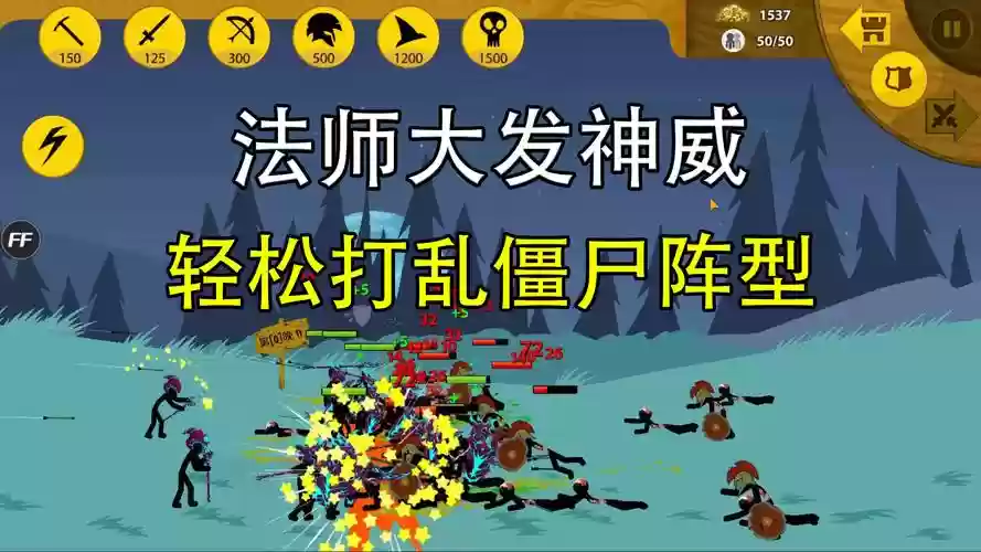 僵尸法师阵容插图