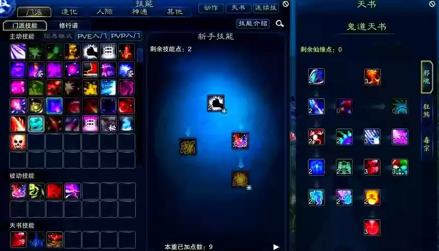 新手鬼斯通技能搭配插图1
