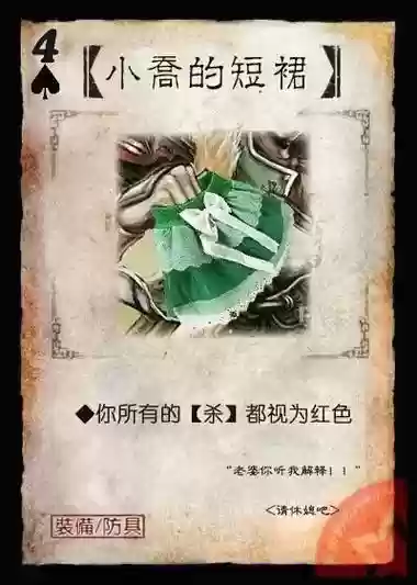 三国杀根据装备数摸牌插图1