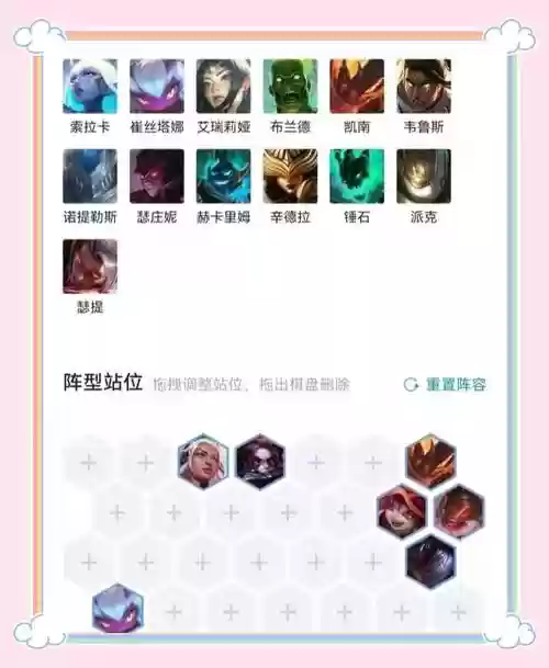 王者恶魔阵容插图