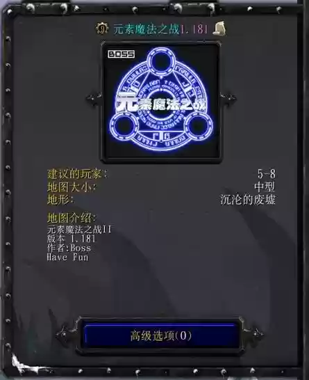 魔兽元素之战4攻略插图1