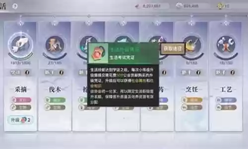 天谕哪个生活技能赚钱插图