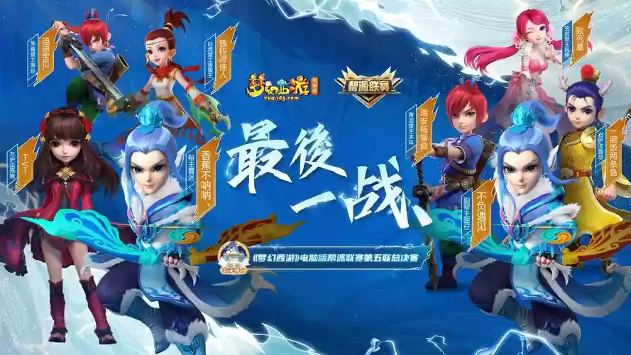 梦幻西游手游品牌发布插图1