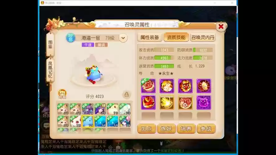 梦幻西游现在一个人能玩吗插图1