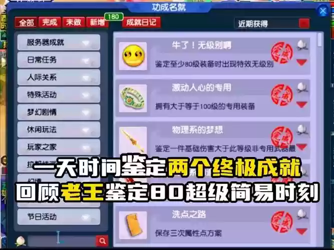 梦幻西游80简易插图1