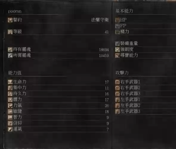 ps4黑暗之魂3技能插图1
