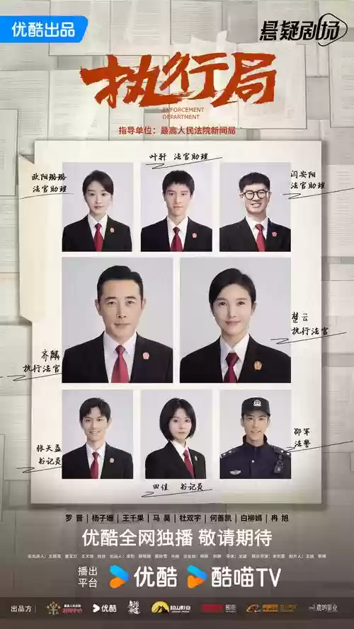 最强法官阵容插图
