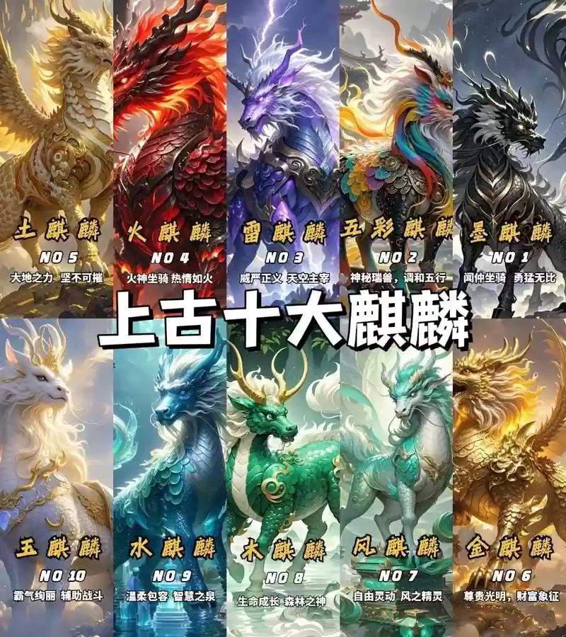 麒麟阵容妖狐插图1