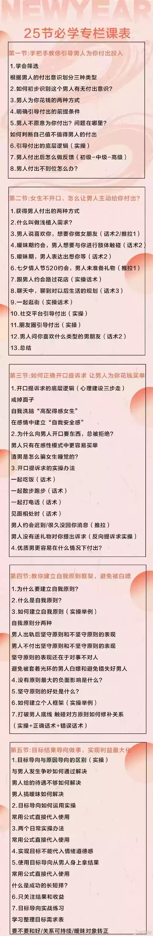 恋爱测试仪爱心眼攻略插图