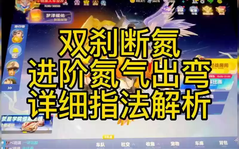 qq飞车手游技能cww教学插图1