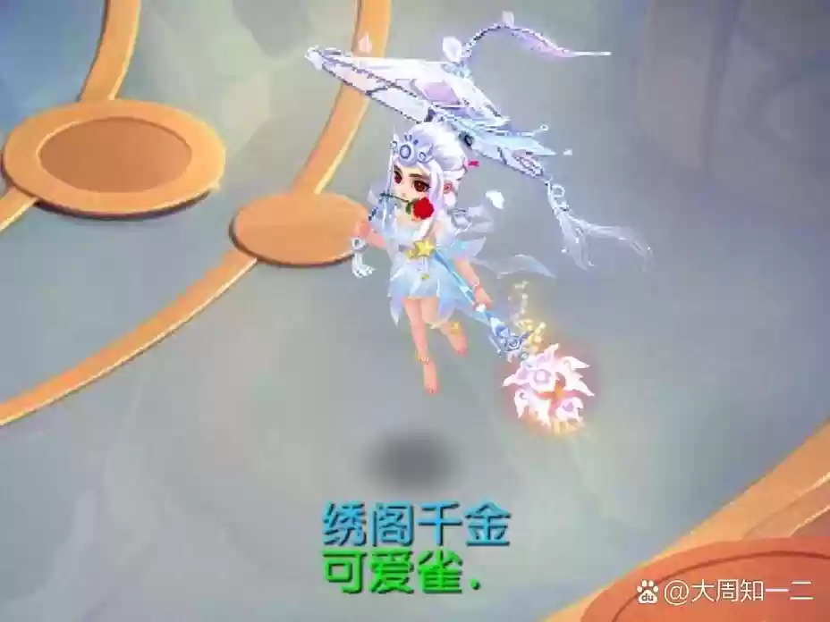 伞的造型图梦幻西游插图1