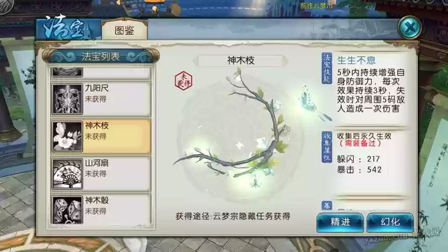 新诛仙手游神木枝攻略插图