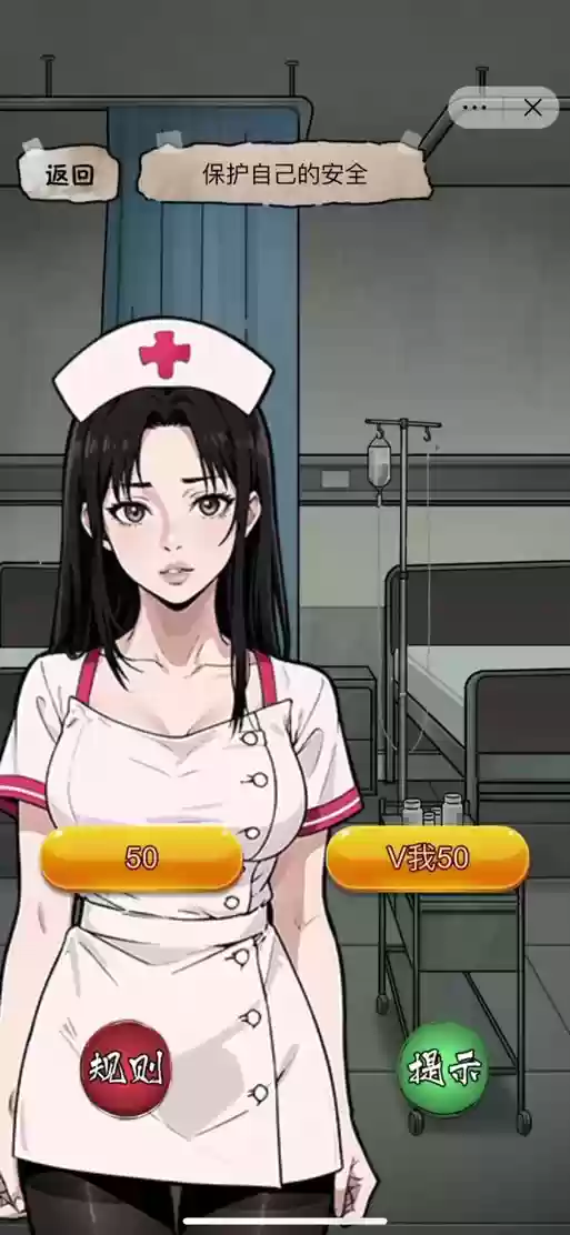 逃离精神病院游戏攻略插图