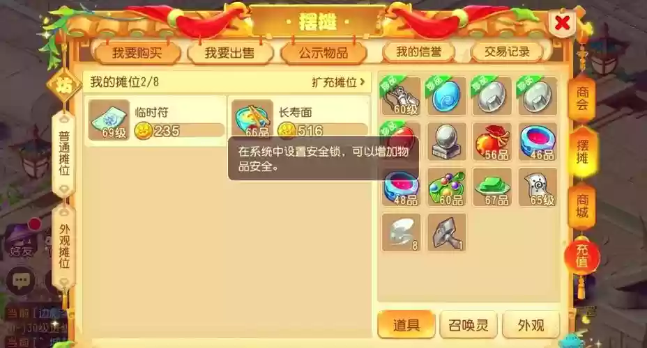 梦幻西游手游官网帐号找回插图1