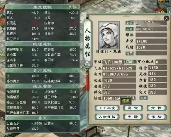 大话2四种族任务攻略插图1