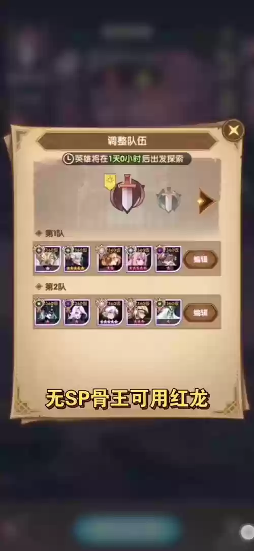 afk虚空阵容插图